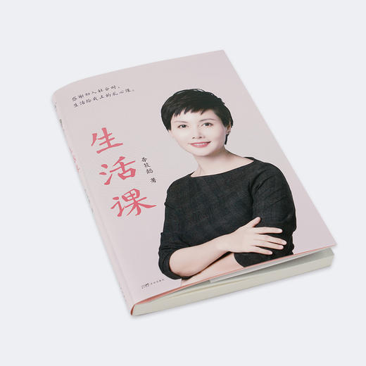 生活课 商品图4