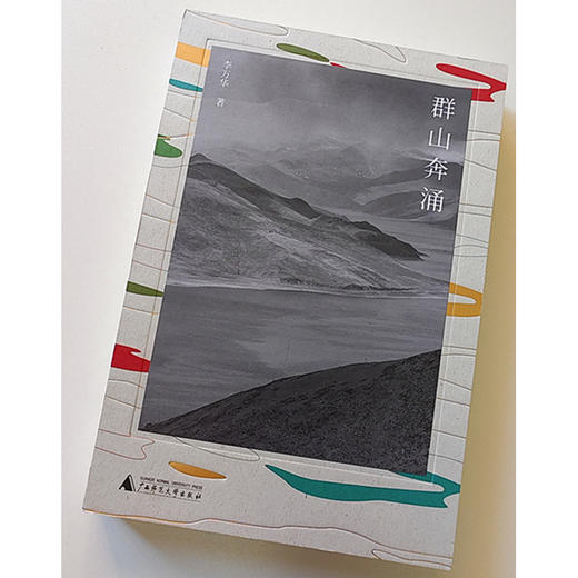 群山奔涌 商品图4