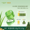【买就送凝胶5g*3】瑷露德玛芦荟鲜汁凝胶200g（特惠装） 补水、祛痘、库拉索芦荟汁排成分首位 商品缩略图0