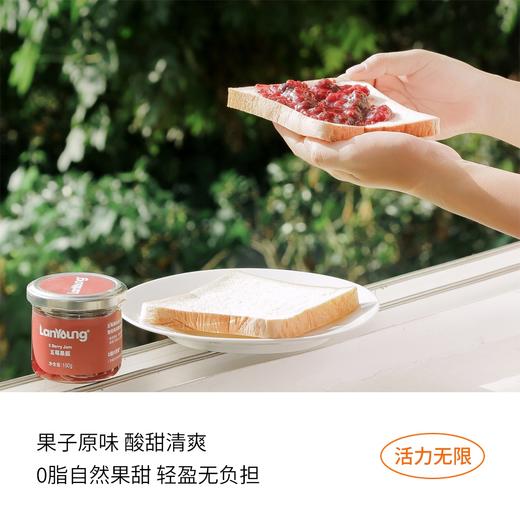 【仰姐早餐】五莓果酱90%果肉 150g纯熬果酱涂抹面包 LanYoung蓝莓果酱 商品图9