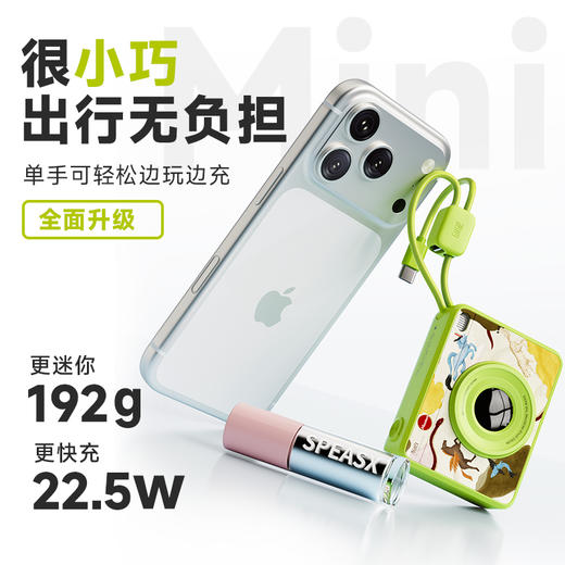 冇心 CCDmini插画款自带双线快充10000毫安充电宝 商品图1