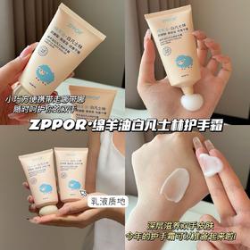 「小巧便携！水润呵护」ZPPOR绵羊油白高保湿护手霜 皴裂高保湿改善干燥补水滋美容护肤