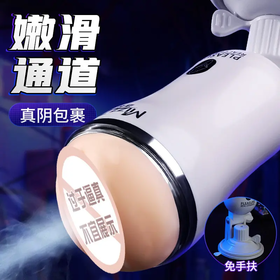 【年末亏本清仓】谜姬 MINI手动飞机杯