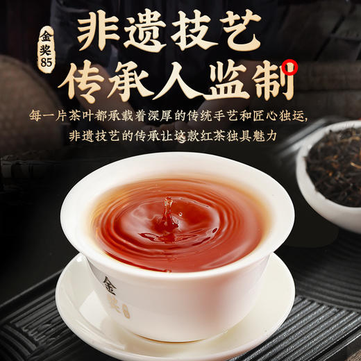 川红  川红金奖85五星脸谱茶具礼盒250g 商品图3