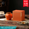 地标 合规版【单瓷罐·橙】23元/套，一件20套/约装2-3两 商品缩略图0