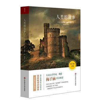 人类的故事 商品图0