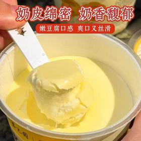 老北京紫光园奶皮子酸奶