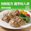 【野人日记魔芋燕麦蒸饺】轻食代餐500g/26个左右/袋 商品缩略图1