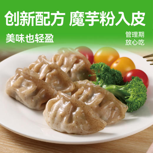 【野人日记魔芋燕麦蒸饺】轻食代餐500g/26个左右/袋 商品图1