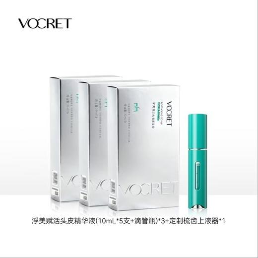 浮美赋活头皮精华液2.0 商品图1