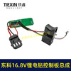 【货号07928】东科/科王/博诺/大艺/小固哥/16.8V无刷锂电钻控制板开关总成插脚带信号线三插片 商品缩略图5