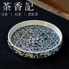 茶香记元古胤造混地祥云凤壶承景德镇仿元青花手绘陶瓷干泡盘赏盘 商品缩略图0