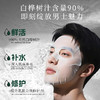 最北醉美白桦树汁舒缓紧致面膜女士男士面膜 商品缩略图6