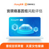 南方基因-宫颈癌基因组风险评估 商品缩略图0