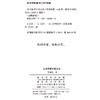 从中医看中国文化(名师讲堂) 商品缩略图1