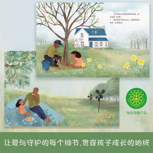 我的爷爷我的树 商品图2