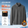 【DK】大依优型大码男装秋冬新款男士加肥加大码立领半拉链加绒卫衣男保暖衣 商品缩略图4