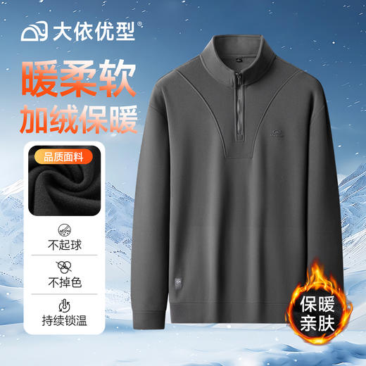 【DK】大依优型大码男装秋冬新款男士加肥加大码立领半拉链加绒卫衣男保暖衣 商品图4