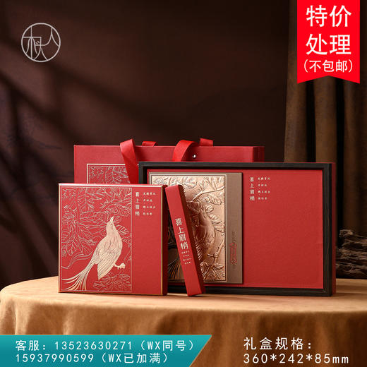 喜上眉梢【单饼 红色】23元一套/一箱16套 商品图0