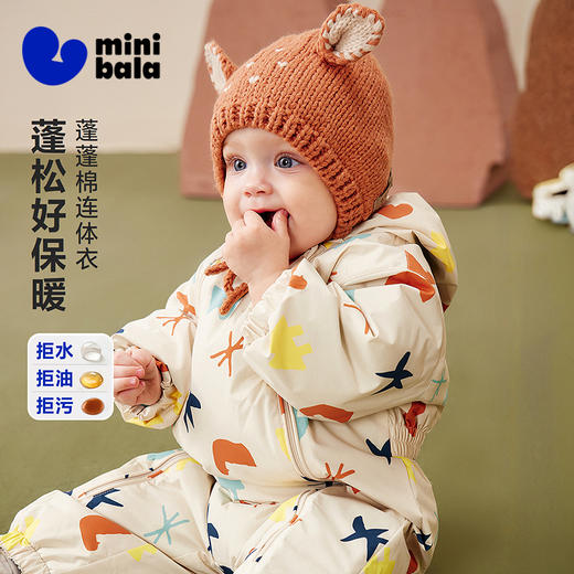 【防风透湿】迷你巴拉婴儿连体衣服宝宝夹棉保暖护肚双开拉链爬服 商品图0
