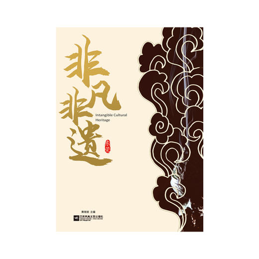 非凡非遗 商品图1