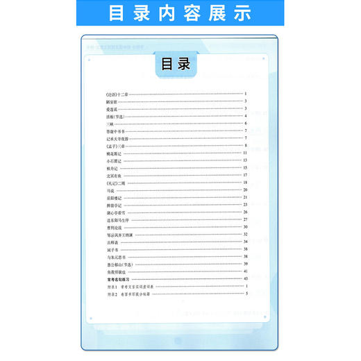 字加分.初中语文背写文言文.楷书 商品图2