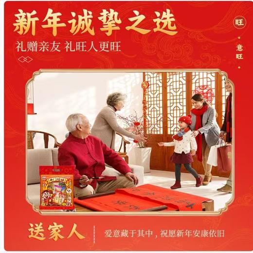 【旺旺开门旺旺147g】零食大礼包儿童节礼物聚会分享装过年货拜访 商品图1