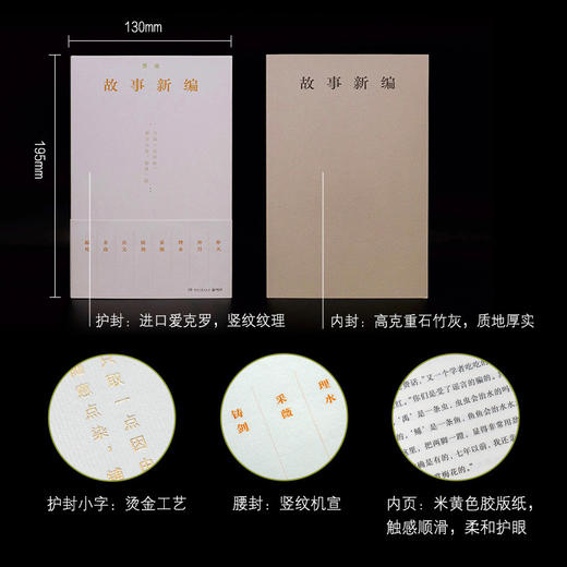 故事新编（珍藏版本、复古装帧，从故事新编看鲁迅的诙谐幽默和奇崛想象）(鲁迅) 商品图3