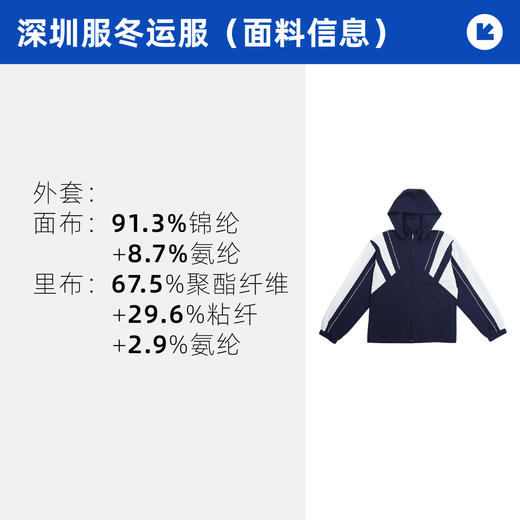 雅兰特文创深圳服冬运上衣外套-男女同款 商品图1