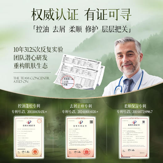 维特丝 植研洗发水500g 商品图3