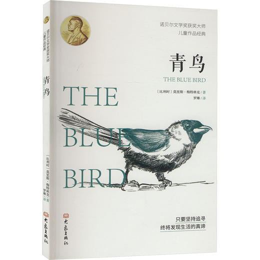 青鸟 商品图0