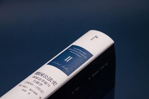 新民说 德国公法史：帝国公法学与警察学（1600—1800）[德]米歇尔·施托莱斯/著 雷勇/译  德意志、法律、宪法、行政法、国家学说、君主制、历史、欧洲史、法兰克、广西师范大学出版社 商品图3