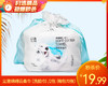 尘澈绵绵云柔巾（洗脸巾）/2包（每包70张）限用日期：28年10月 商品缩略图0