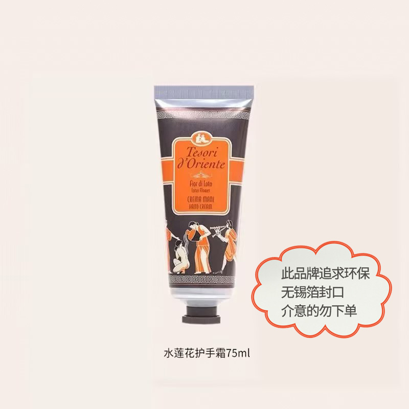 东方宝石水润揉护·水莲花香·75ML