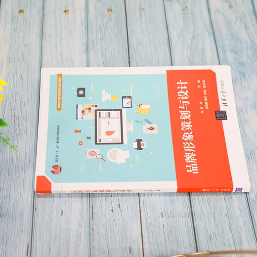 品牌形象策划与设计 商品图3