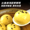 【到手4袋】兴福状元大黄米汤圆 花生/芝麻味任选 300g/袋 商品缩略图1