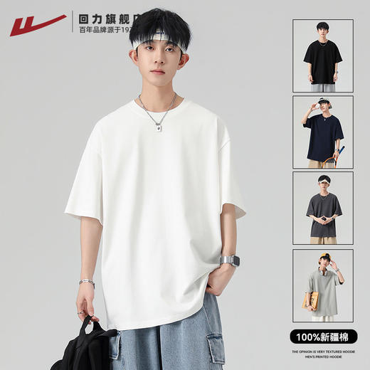 回力纯棉短袖T恤男款夏季新款宽松衣服男生纯色体恤白色男士半袖 商品图3