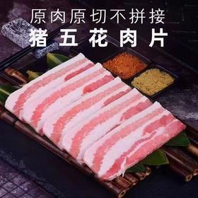 【MLT】新鲜带皮五花肉片现杀猪肉新鲜原切
