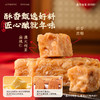 【嘉华年货】 新春太妃酥糖  220g 茶几零食  春节送礼  新春拜年好礼 商品缩略图3