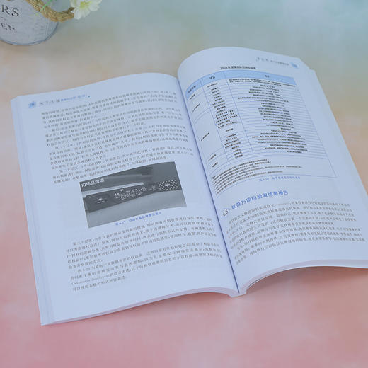 电子竞技赛事与运营(第2版) 商品图3