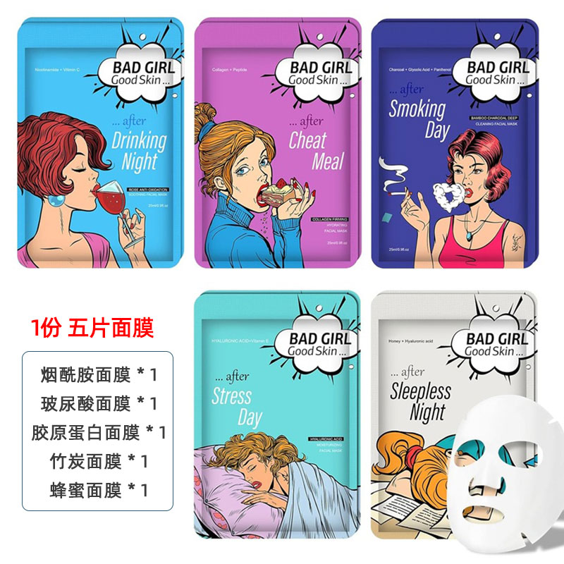 【5片装】MOOYAM 烟酰胺玻尿酸滋润保湿面膜 深层补水 提亮肤色