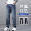 【显高舒适触感柔软❗️宽松有型百搭显瘦】新塘牛仔裤男士秋冬加绒款宽松直筒弹力百搭休闲加厚男裤潮牌长裤。jb 商品缩略图1