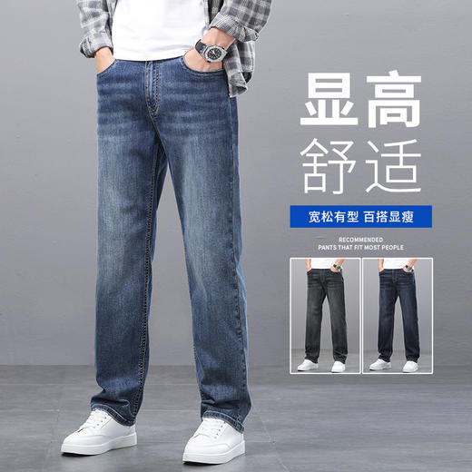 【显高舒适触感柔软❗️宽松有型百搭显瘦】新塘牛仔裤男士秋冬加绒款宽松直筒弹力百搭休闲加厚男裤潮牌长裤。jb 商品图1