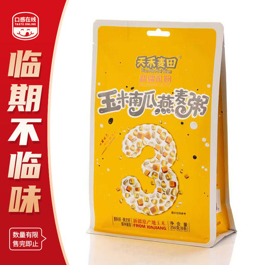 天禾麦田·玉米南瓜燕麦粥 256g（2026年3月27号到期） 商品图0
