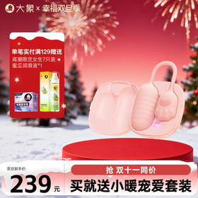 【双旦狂欢·钜惠来袭】【情趣用品】大象背包喵跳蛋 伸缩震吮 远程控制