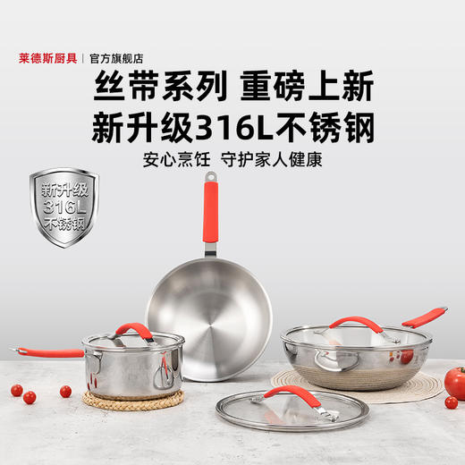 丝带系列-新升级316L不锈钢套装 商品图0