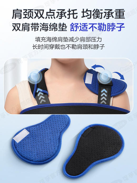 可孚手臂骨折吊带医用固定胳膊肩肘护具前臂关节儿童不勒上肢肩托 商品图2