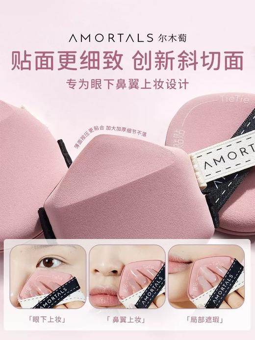 尔木萄贴贴粉扑 商品图1