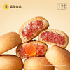 嘉华 云腿小饼12枚礼盒装300g 多口味可选 商品缩略图1