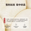 代字行 |秋梨膏甄选食材古法熬制 商品缩略图2